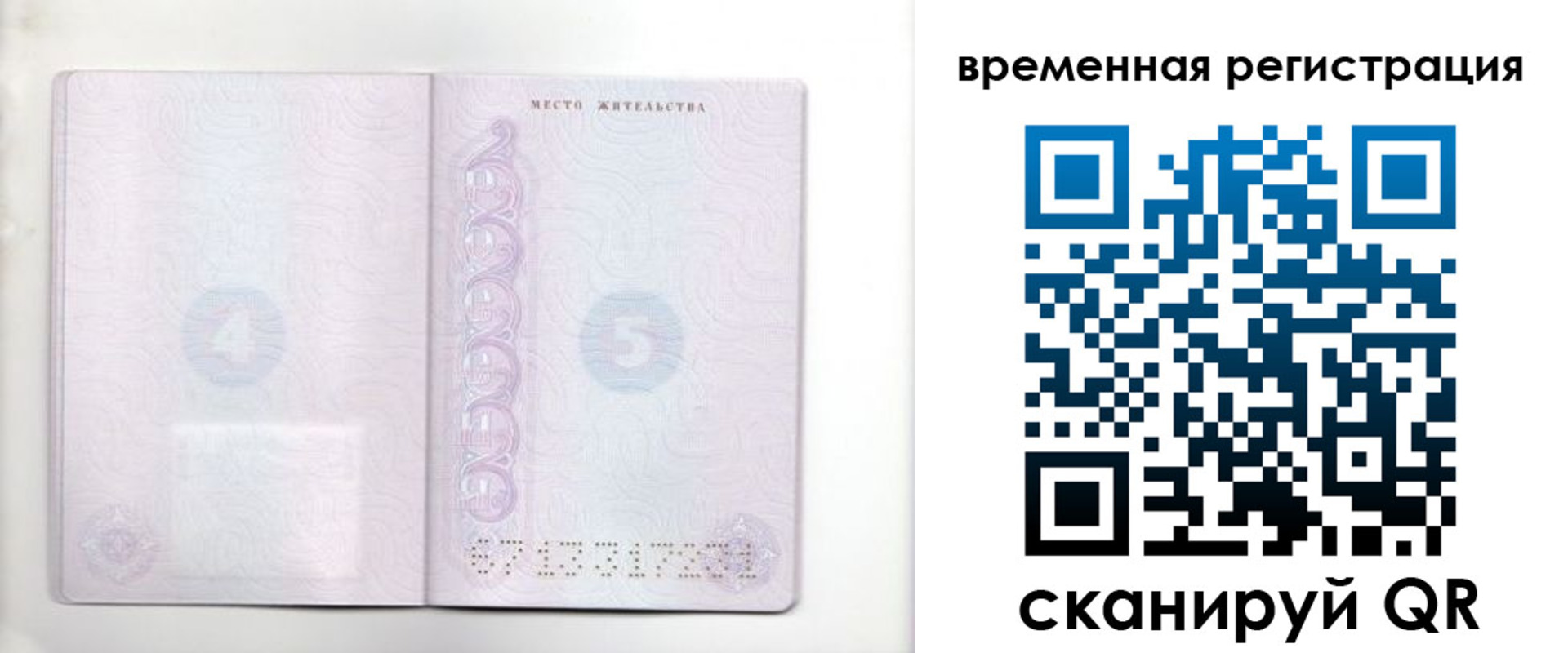 регистрация для дет. сада в Гусь-Хрустальном