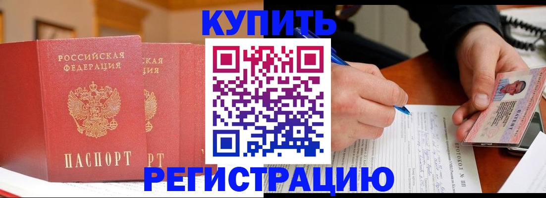 временная регистрация для школы в Гусь-Хрустальном
