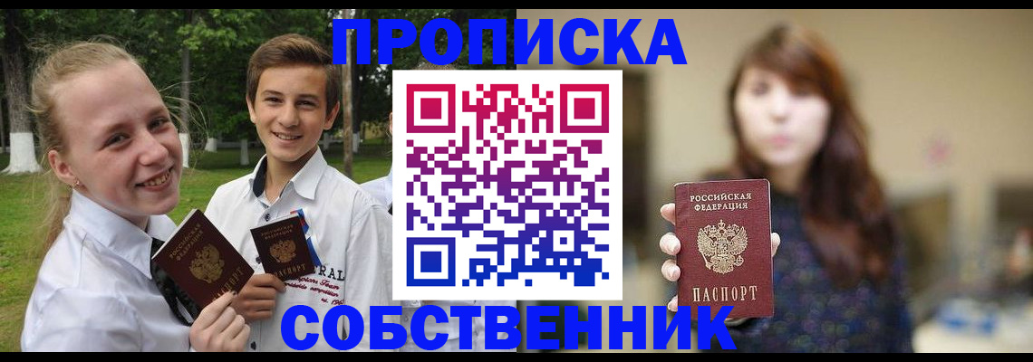 временная регистрация купить в Гусь-Хрустальном