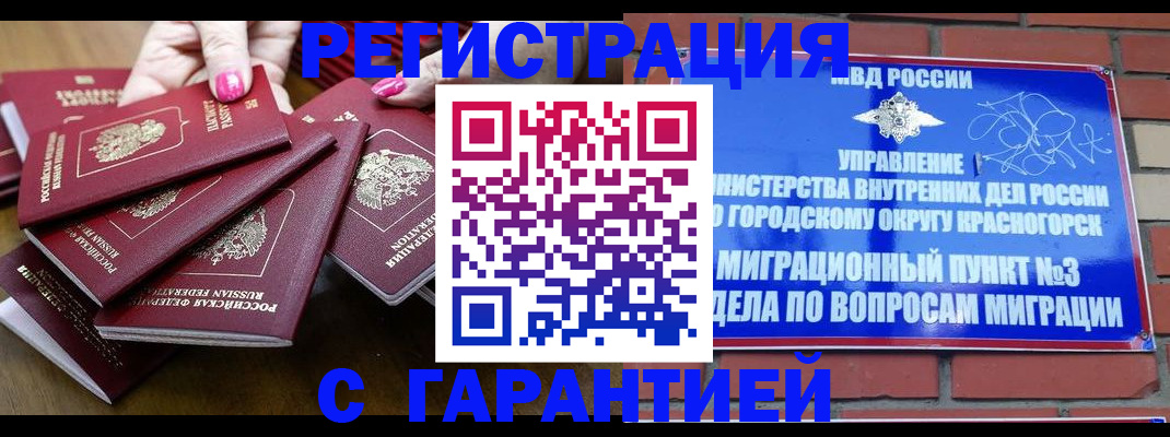 прописка для кредита в Гусь-Хрустальном