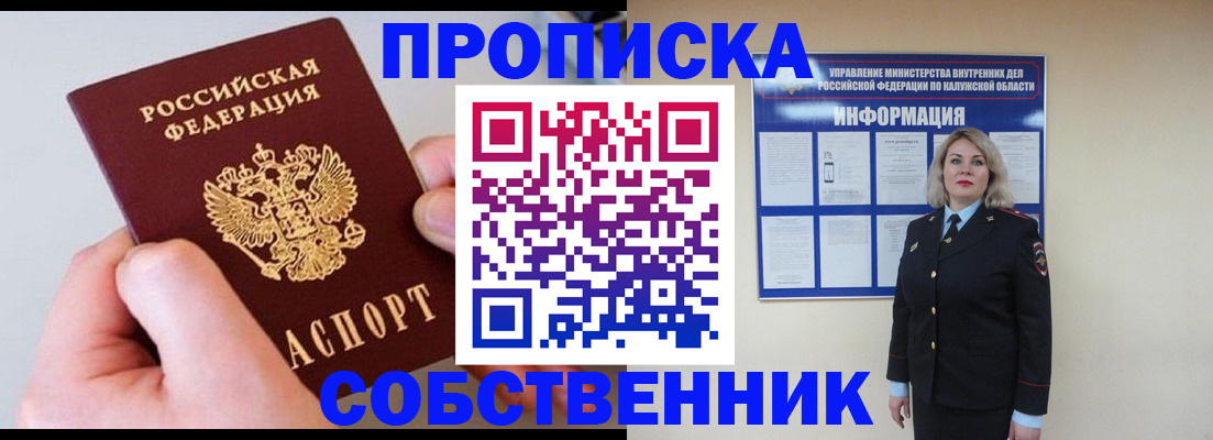 прописка иностранных граждан в Гусь-Хрустальном