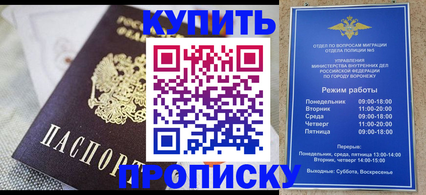 временная регистрация купить в Гусь-Хрустальном