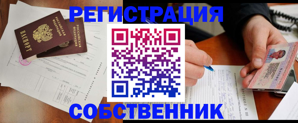 прописка штамп в Гусь-Хрустальном