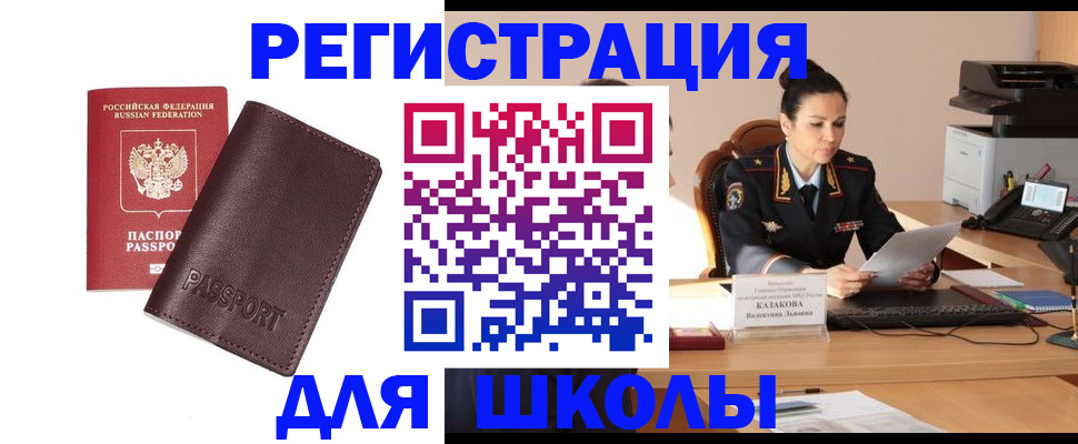 временная регистрация адрес в Гусь-Хрустальном