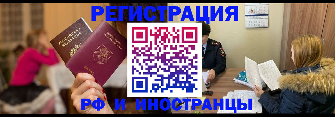 временная регистрация адрес в Гусь-Хрустальном